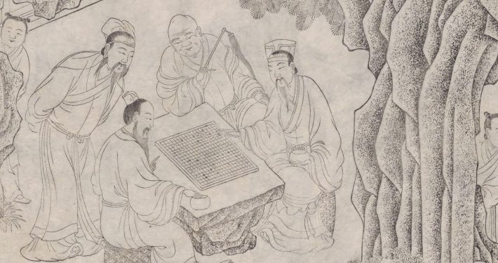 坐隐先生订谱全集