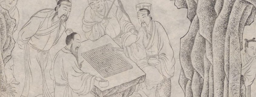 坐隐先生订谱全集