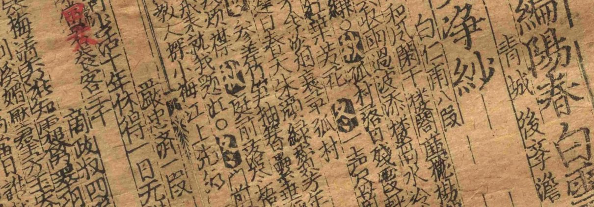 乐府新编阳春白雪