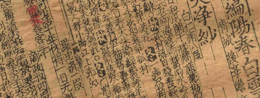 乐府新编阳春白雪