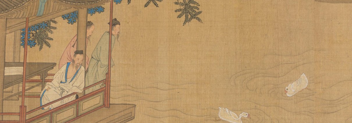 兰亭修禊图卷
