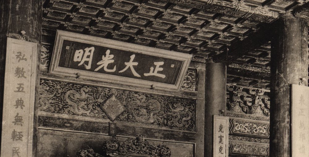 中国北京皇城写真全图