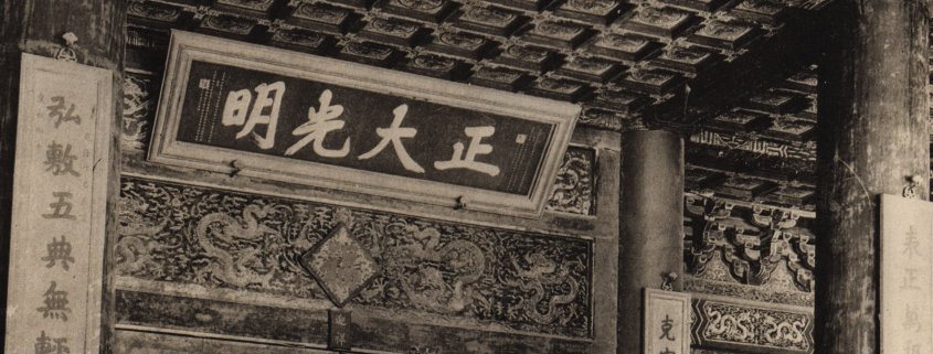 中国北京皇城写真全图