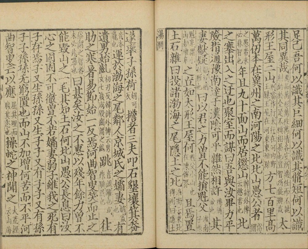 列子