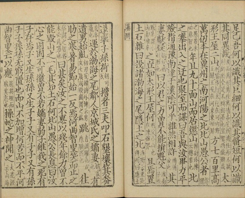 列子