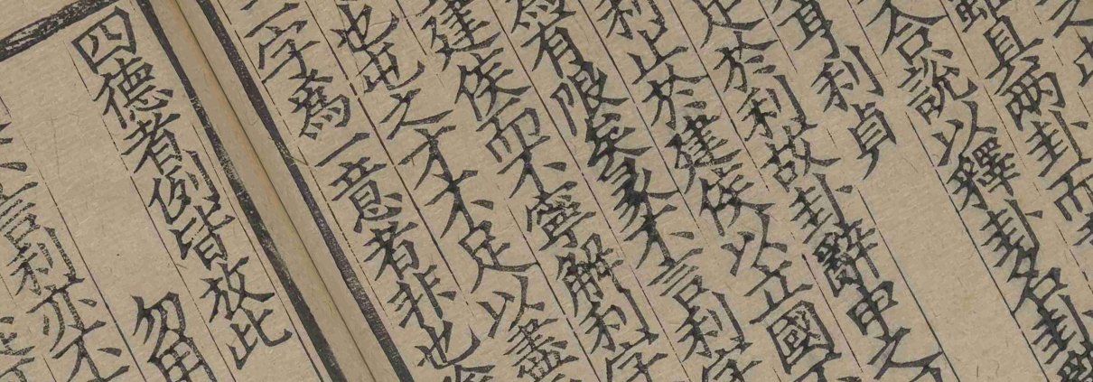 周易玩辞