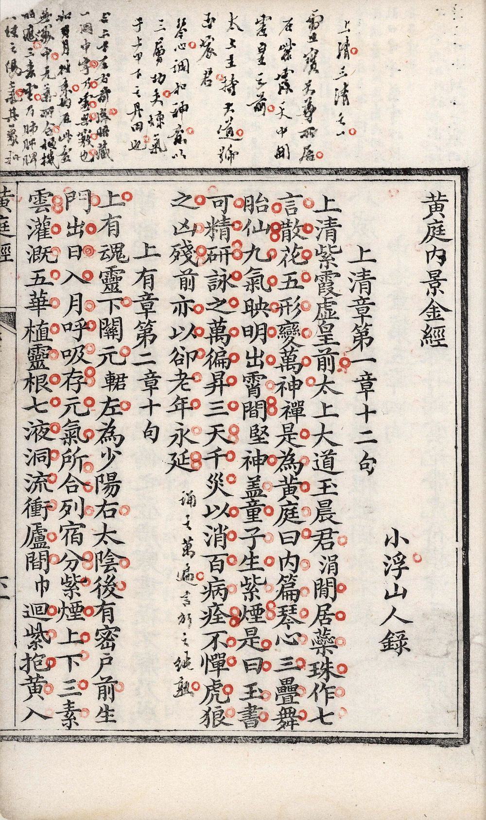 道经四种– 书格