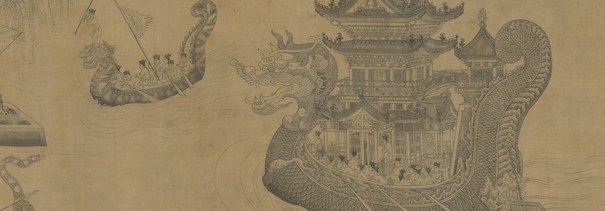 龙池竞渡图卷