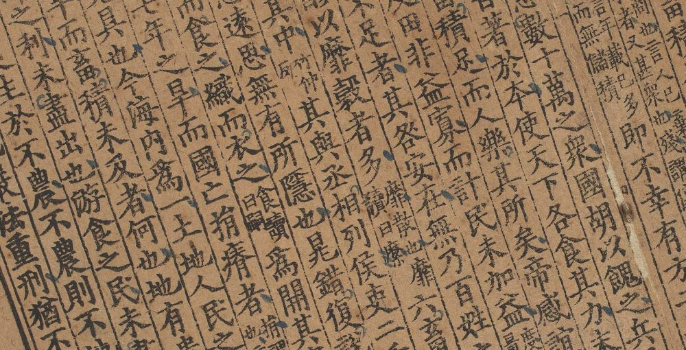 北宋版通典