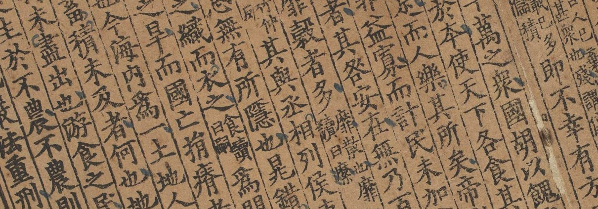 北宋版通典