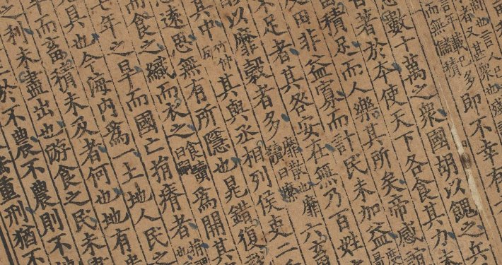 北宋版通典
