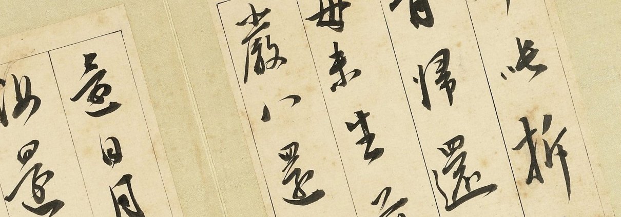 论书册