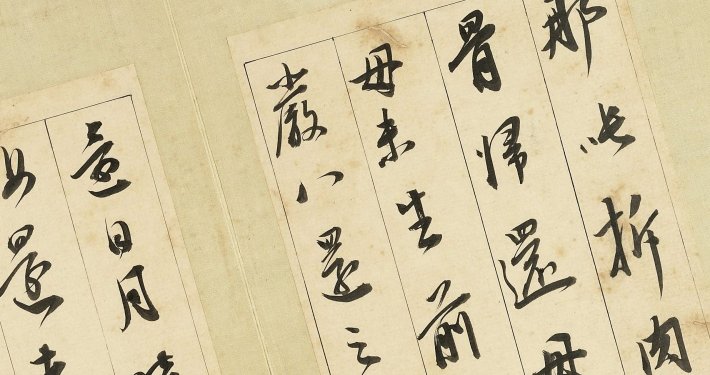 论书册
