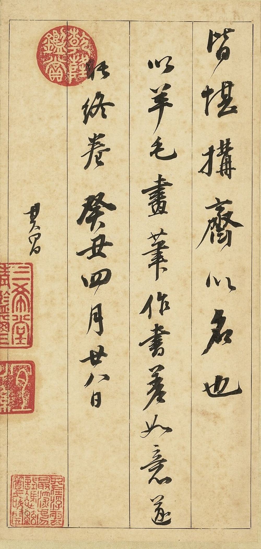 明董其昌論書