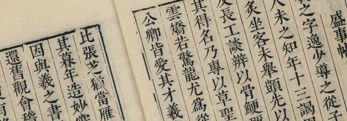 宣和书谱