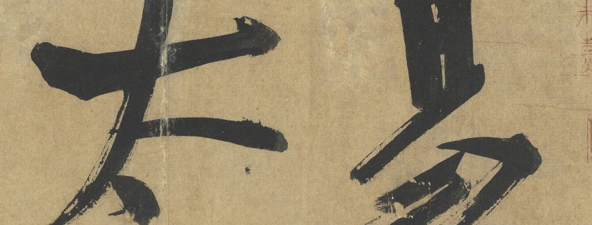 易系辞册