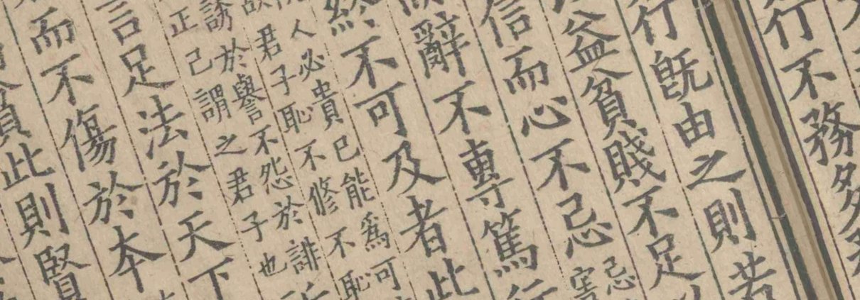 长短经
