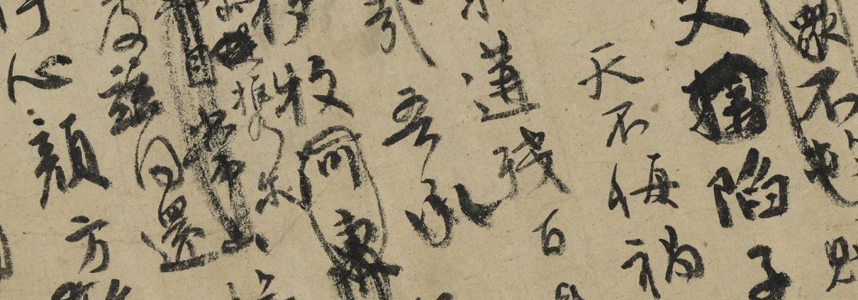祭姪文稿
