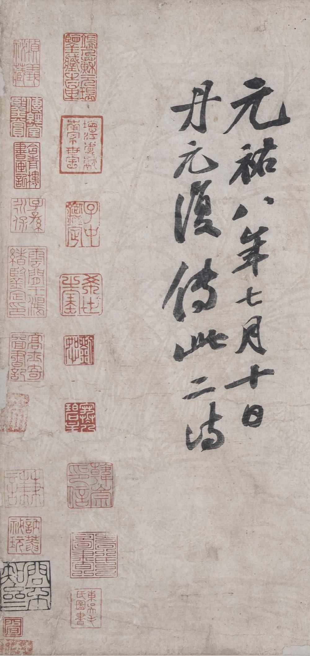 李白仙诗卷