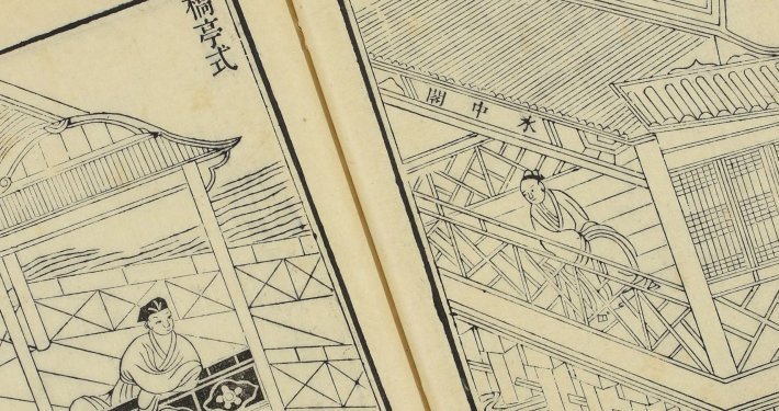工师雕斵正式鲁班木经匠家镜