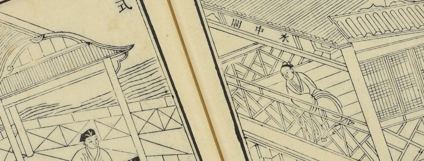工师雕斵正式鲁班木经匠家镜