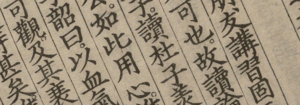 自警编