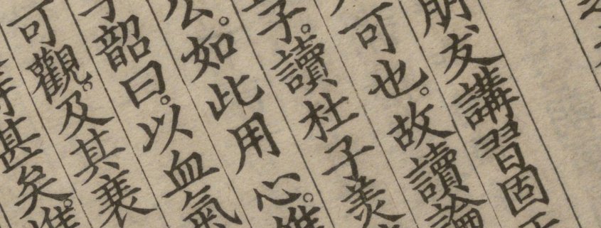 自警编
