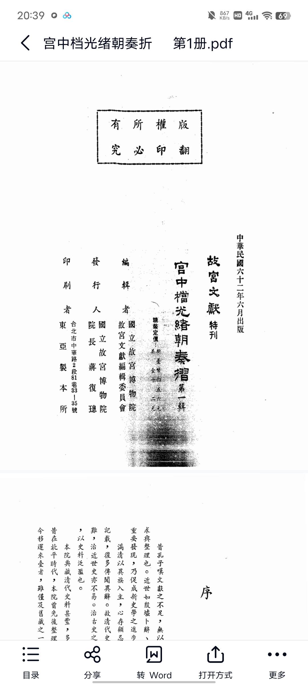 Screenshot_20230718_203913