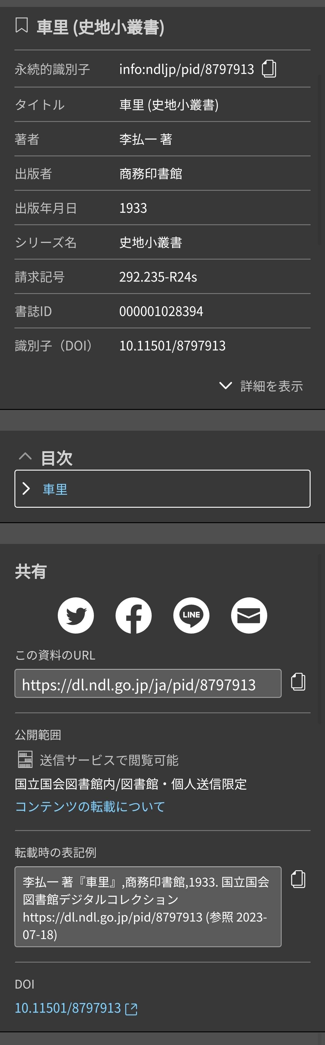 Screenshot_20230718_210439_edit_426124496942705