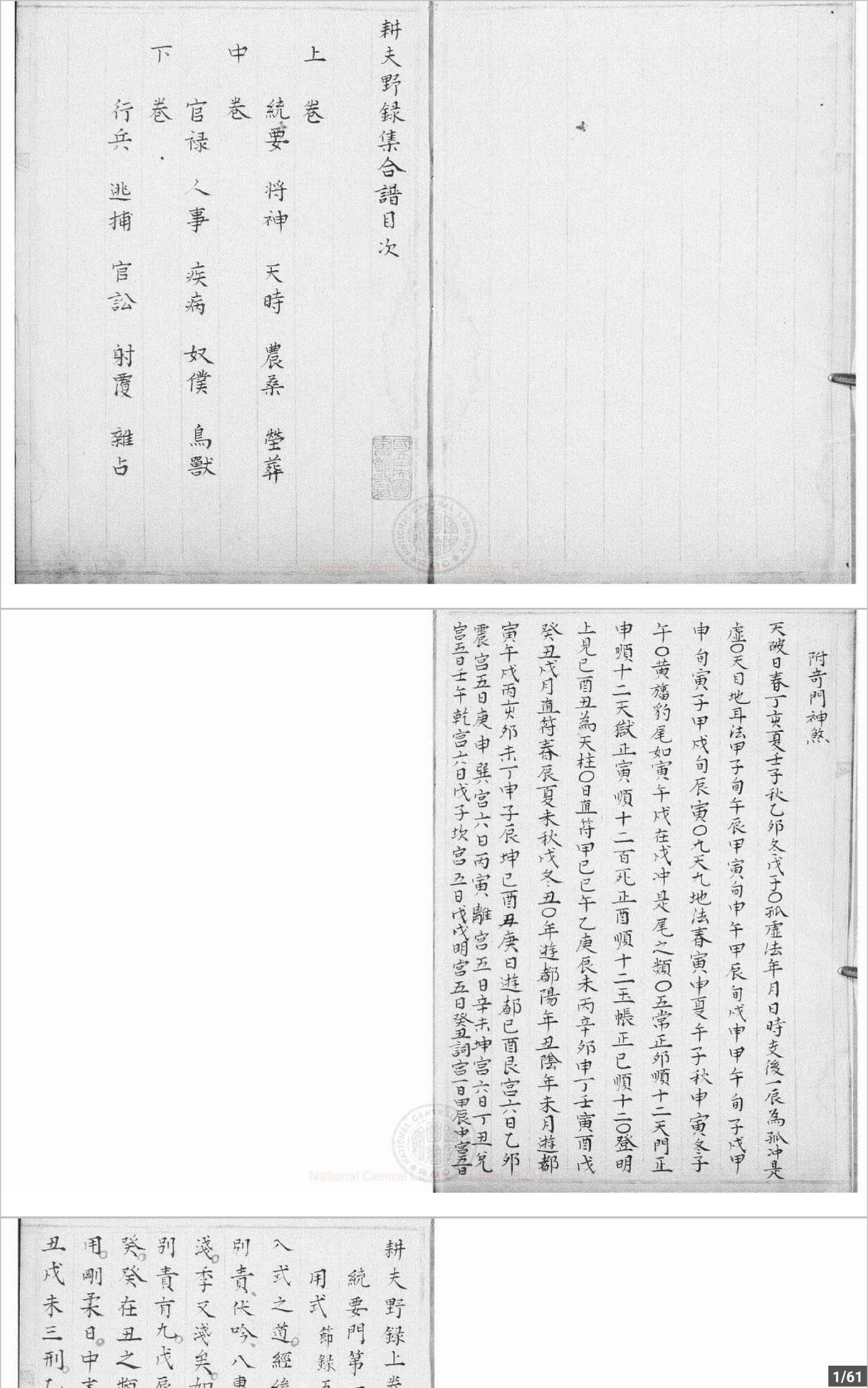 Screenshot_20230720_081603_Moon+ Reader Pro