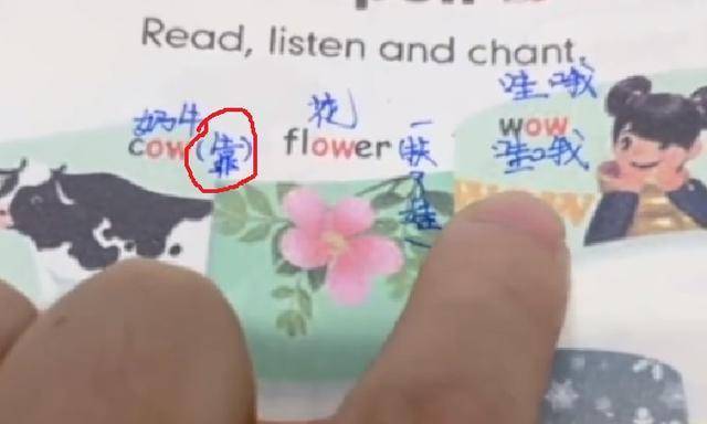 小学生用汉字给英语单词注音 语文老师发出杠铃般的笑声3
