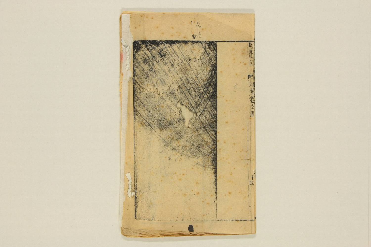 bunko19_f0400_z0076_p0033