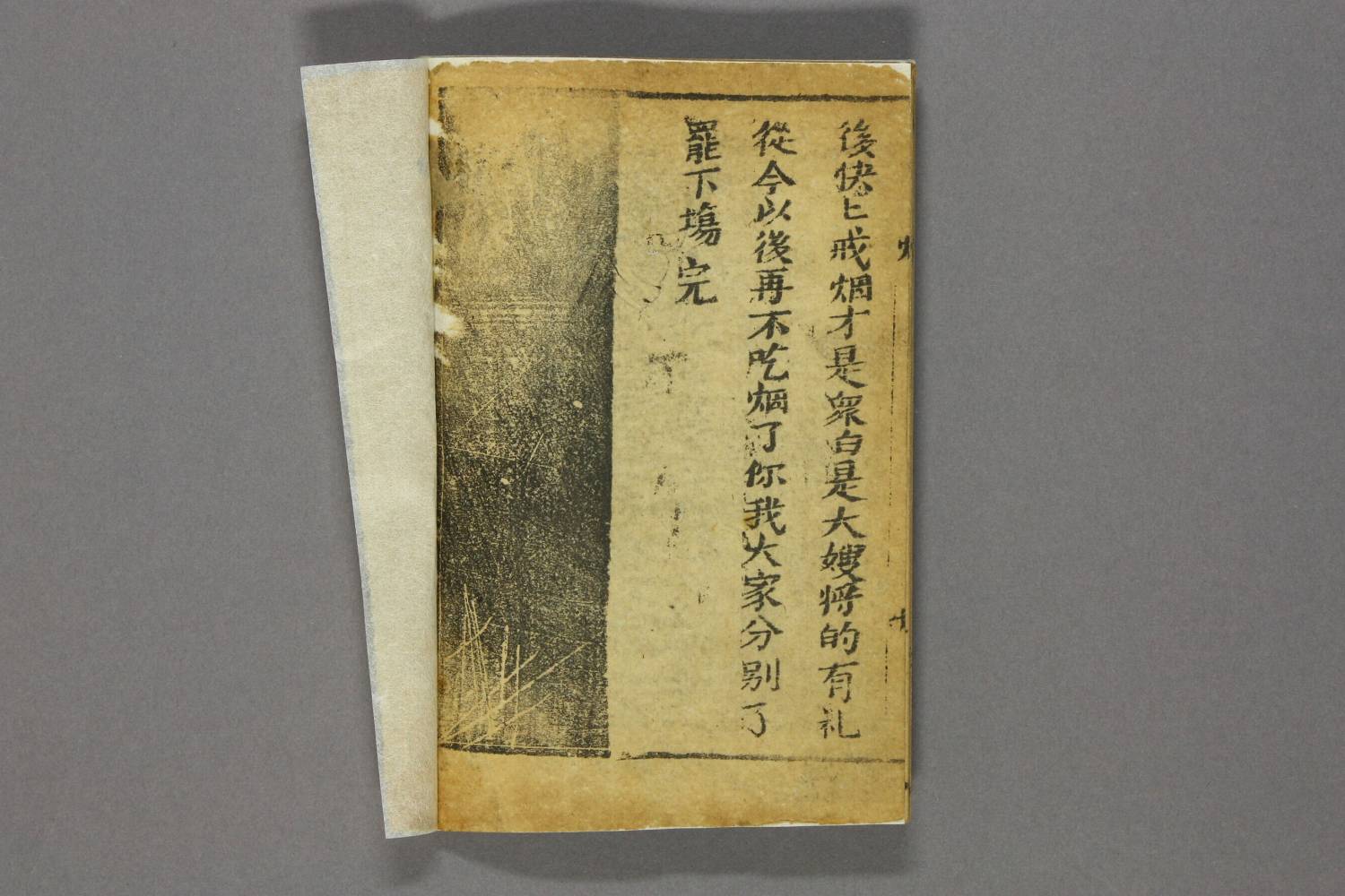 bunko19_f0400_z0013_p0012