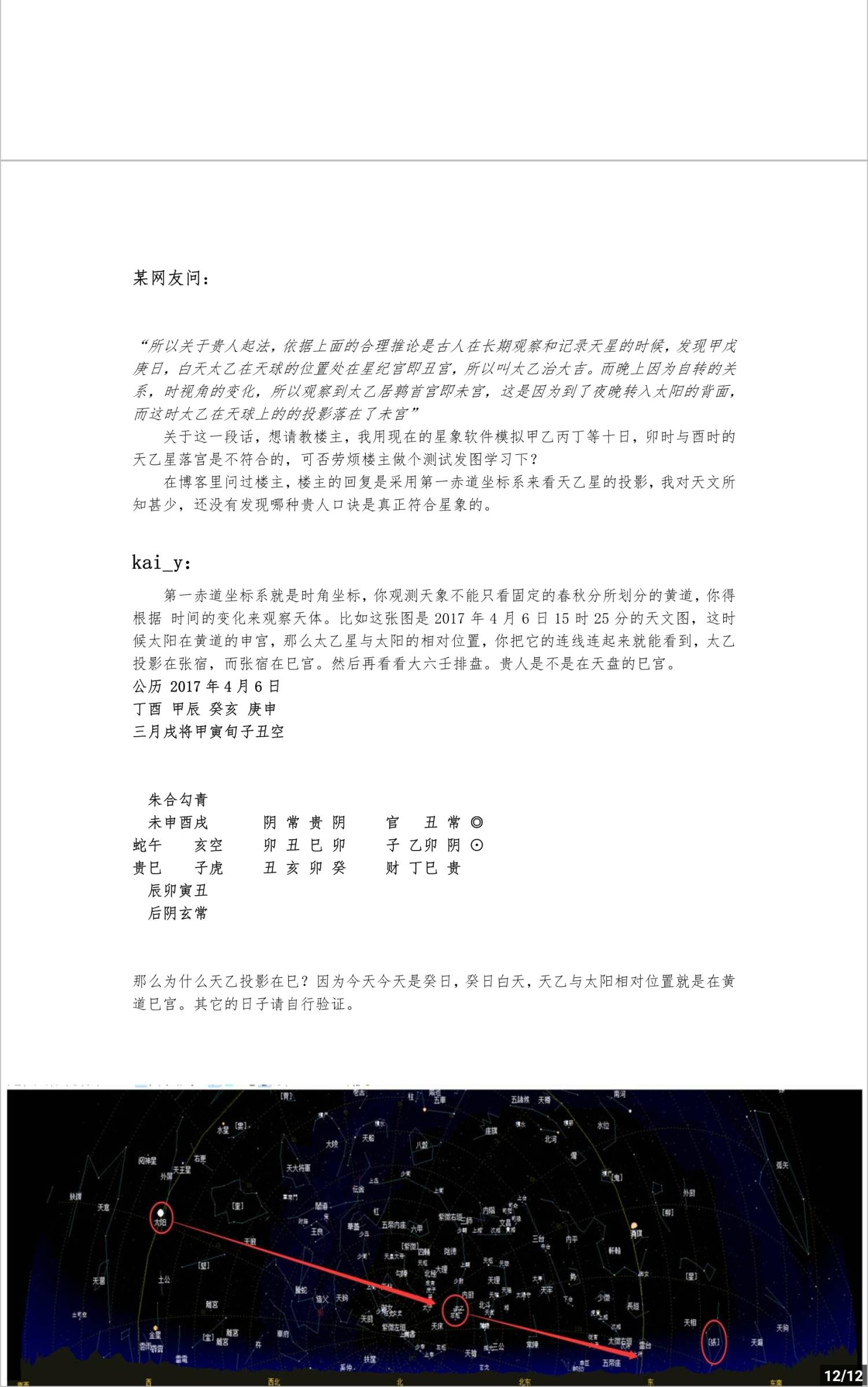 Screenshot_20230808_030757_Moon+ Reader Pro