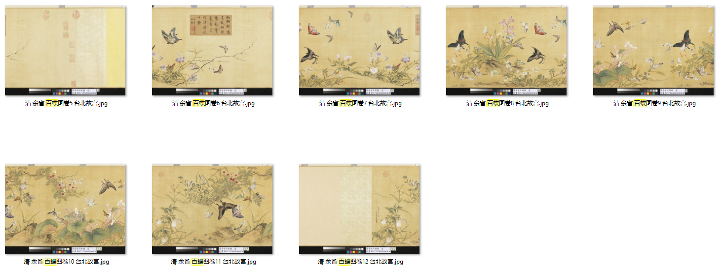 2023-08-15 20_36_50-百蝶 - search-ms_displayname=Search%20Results%20in%20台北故宫&crumb=location_F%3A%5CAR