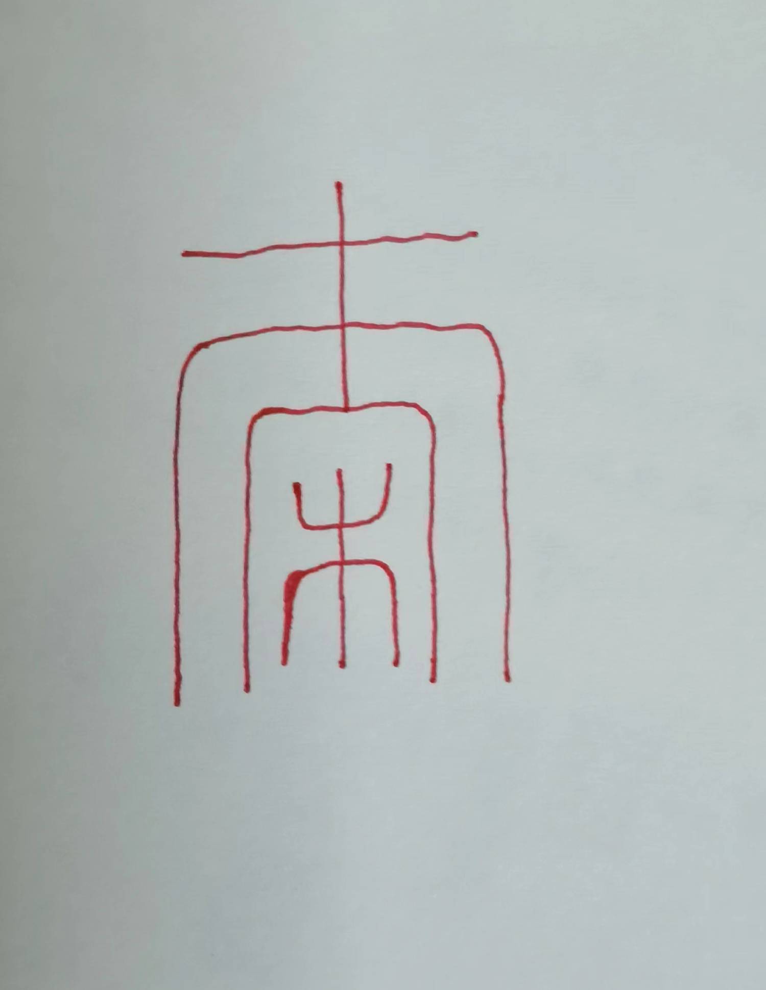 微信图片_20230816001724