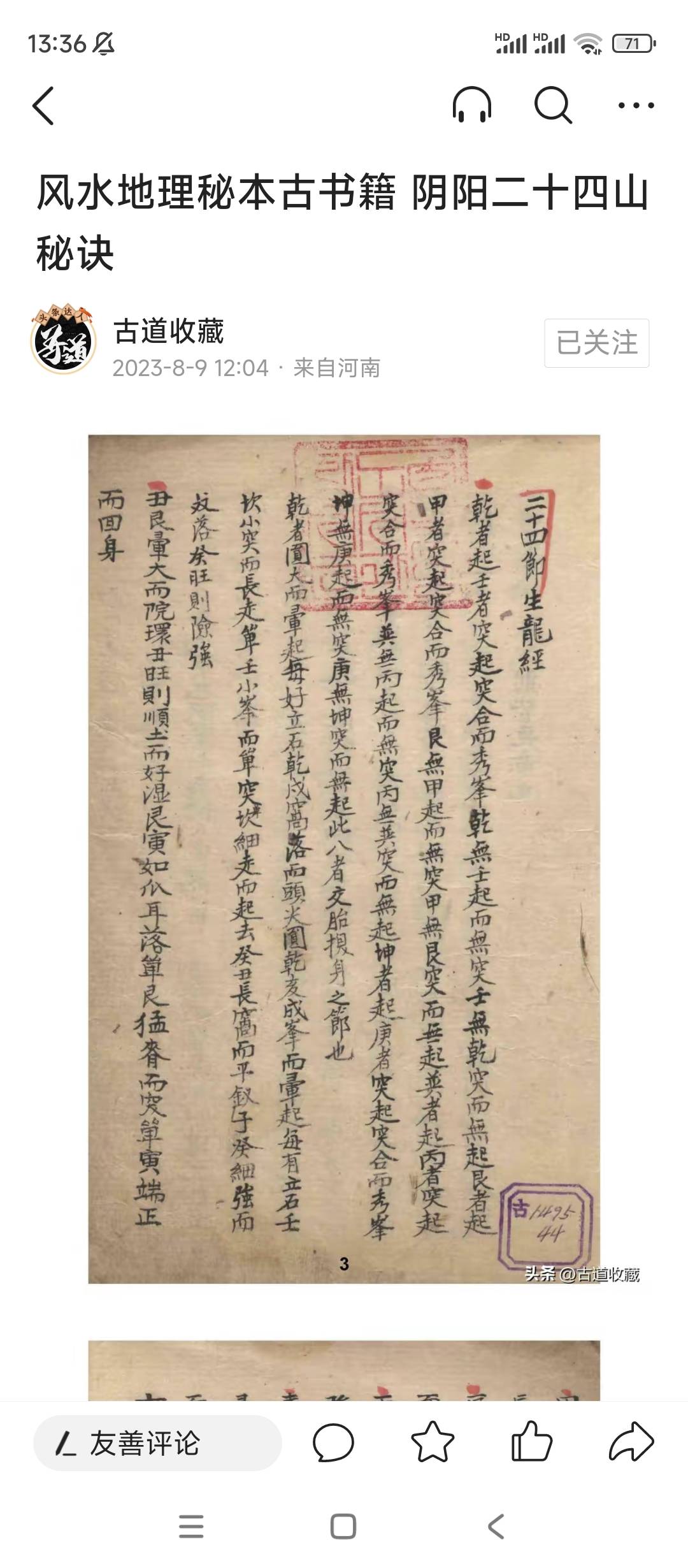 Screenshot_2023-08-17-13-36-20-845_com.ss.android.article.news