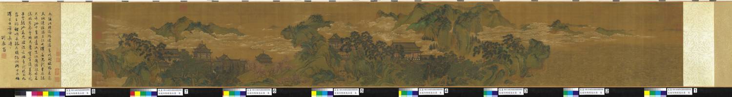 宋 赵伯驹 瑶岛仙真卷 台北故宫