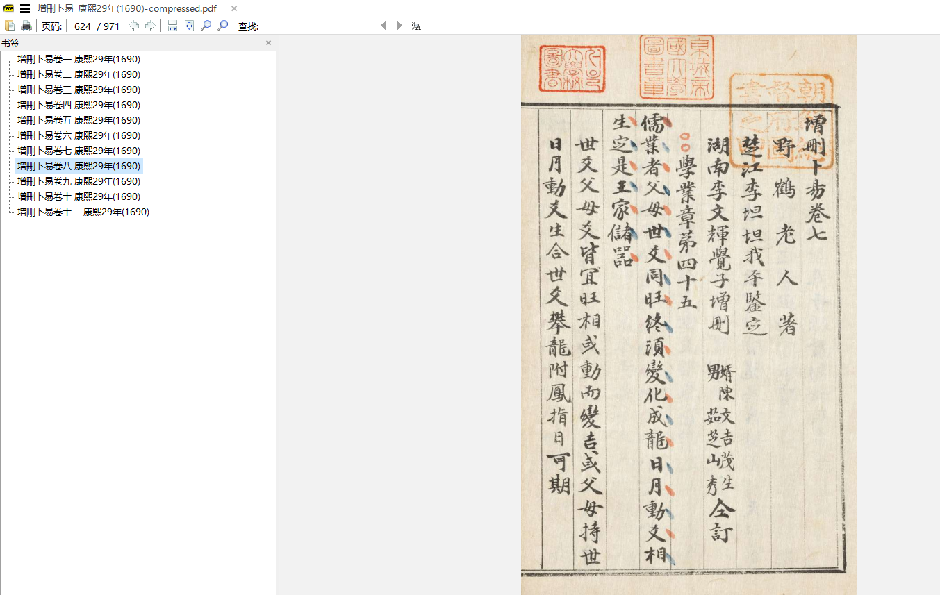 Snipaste_2023-08-24_11-58-07