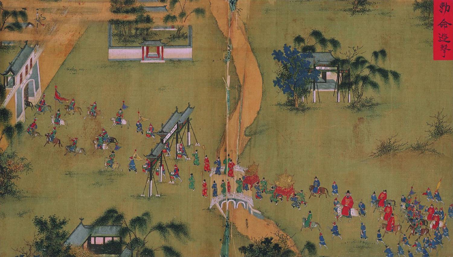 明 佚名 祁将军功荣图纪 (13) 敕命游击