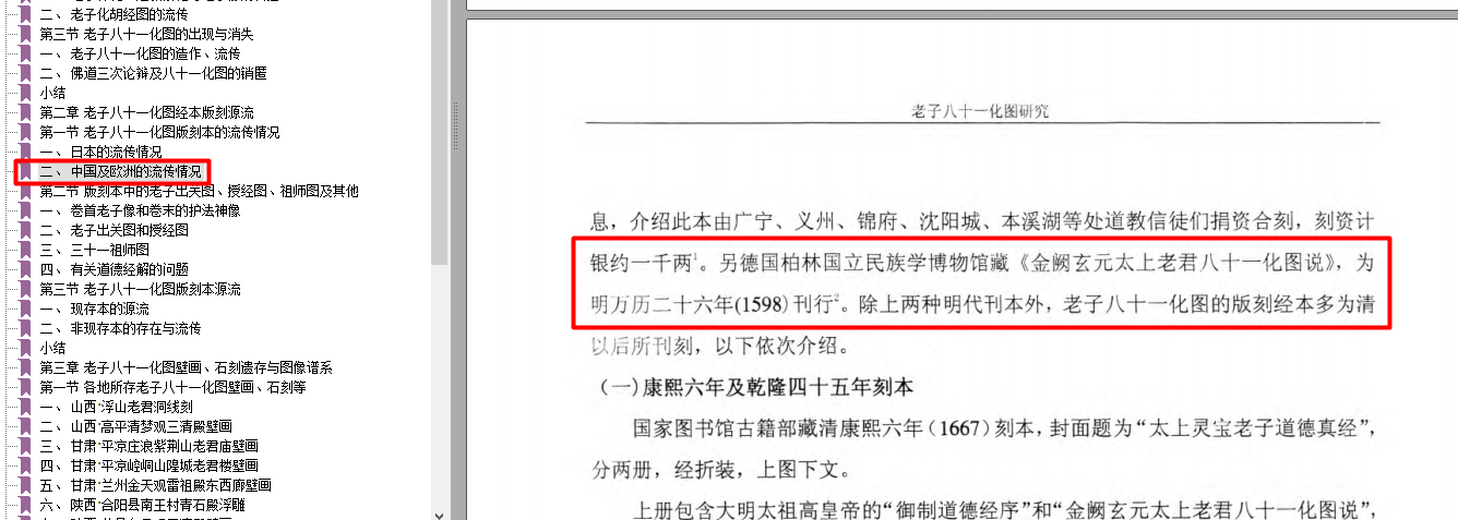 搜狗截图20230911122830