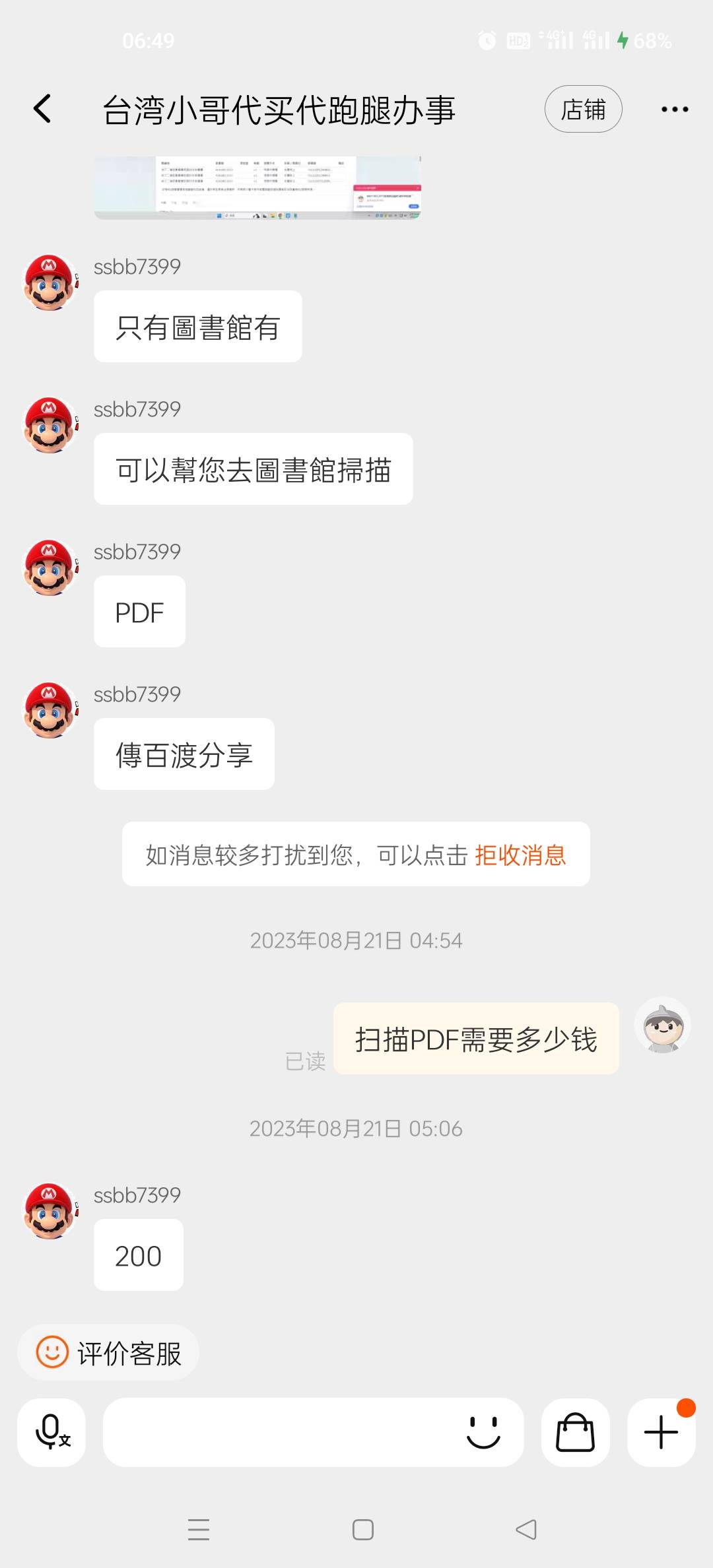 Screenshot_2023-09-17-06-49-46-63_090d9ae461b065ca11c329abb9cd0d70