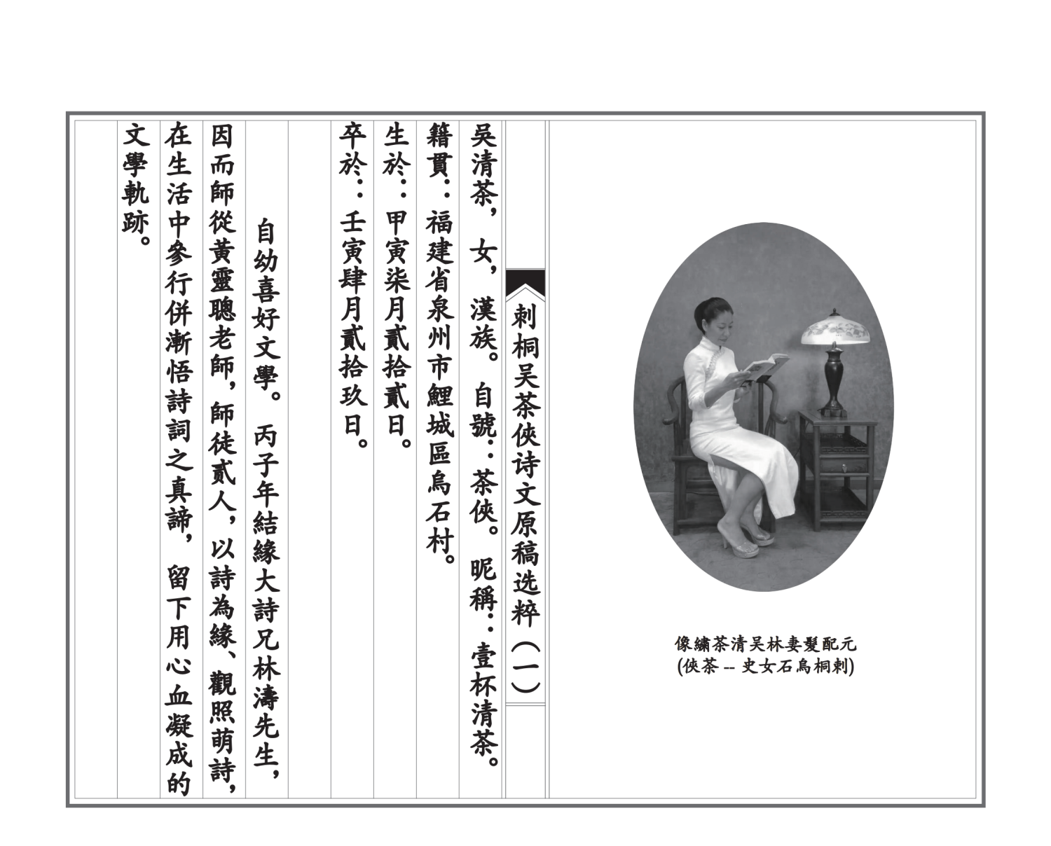 Tea-20230822-第十八次修改_01