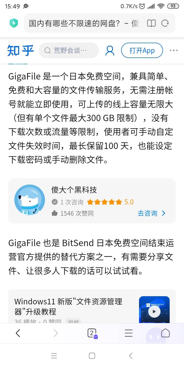 Screenshot_2023-09-22-15-49-16-309_com.android.browser