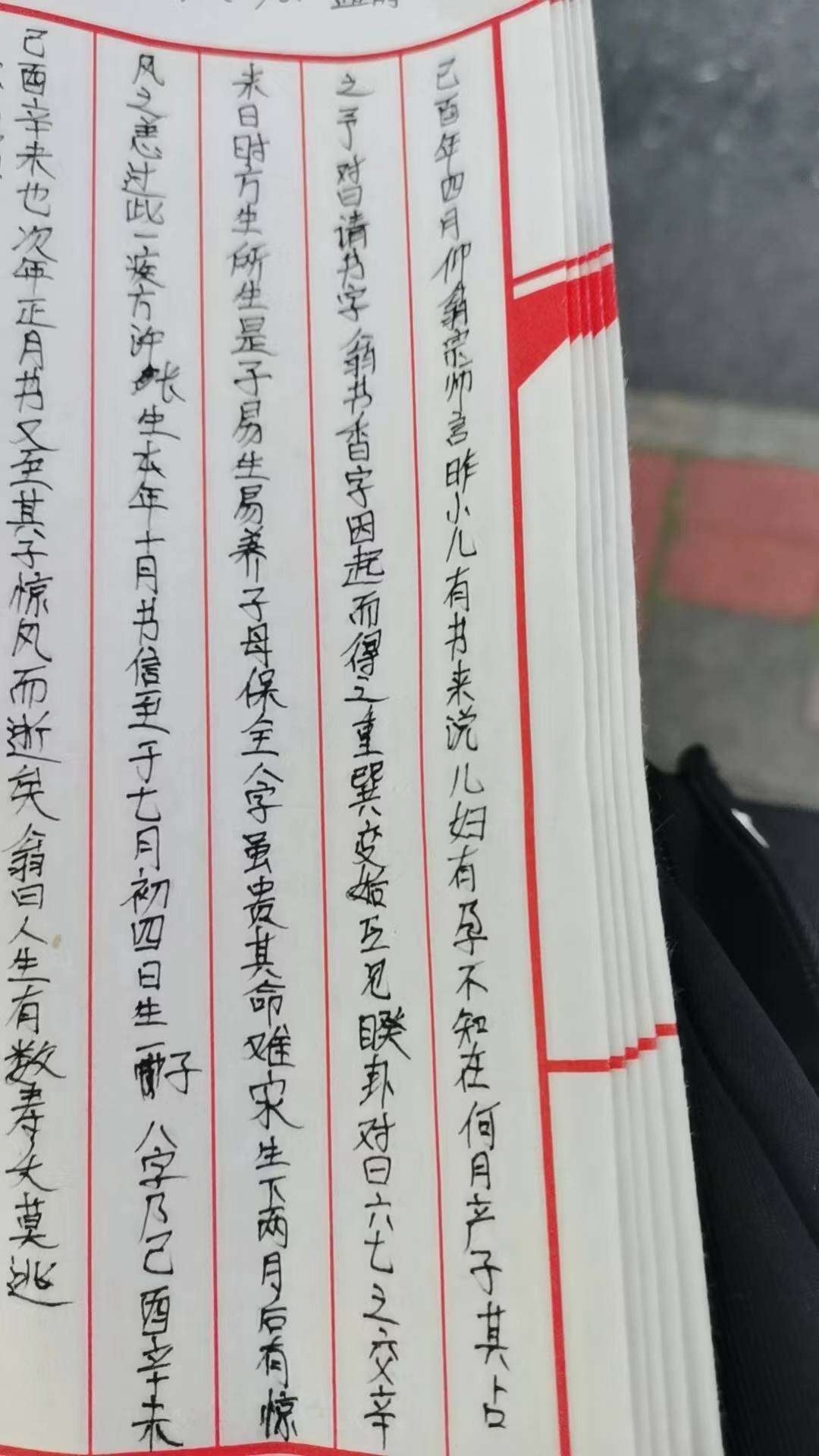 微信图片_20230731174514