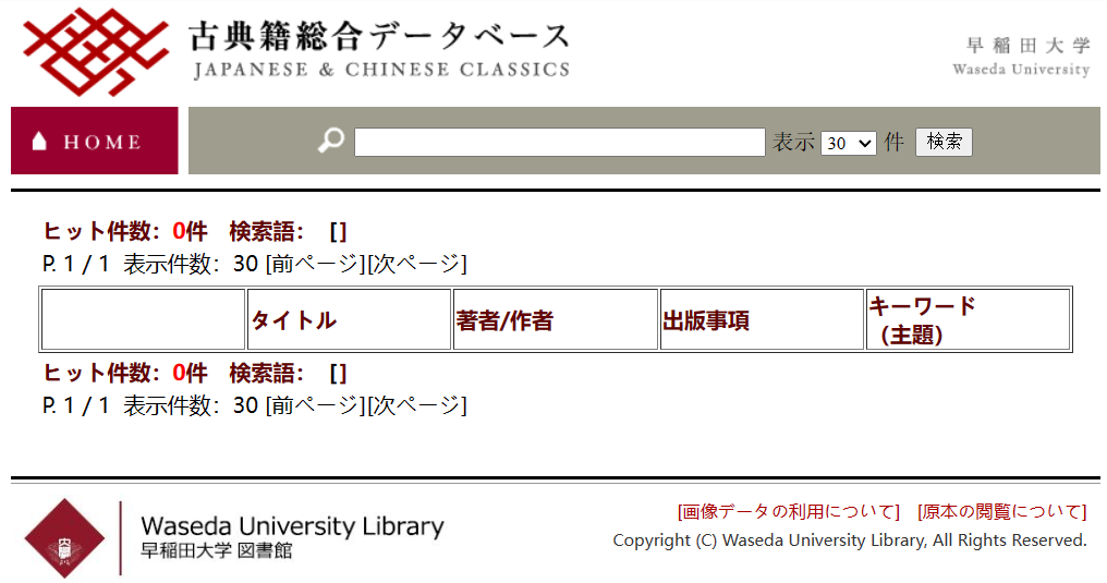 捕获