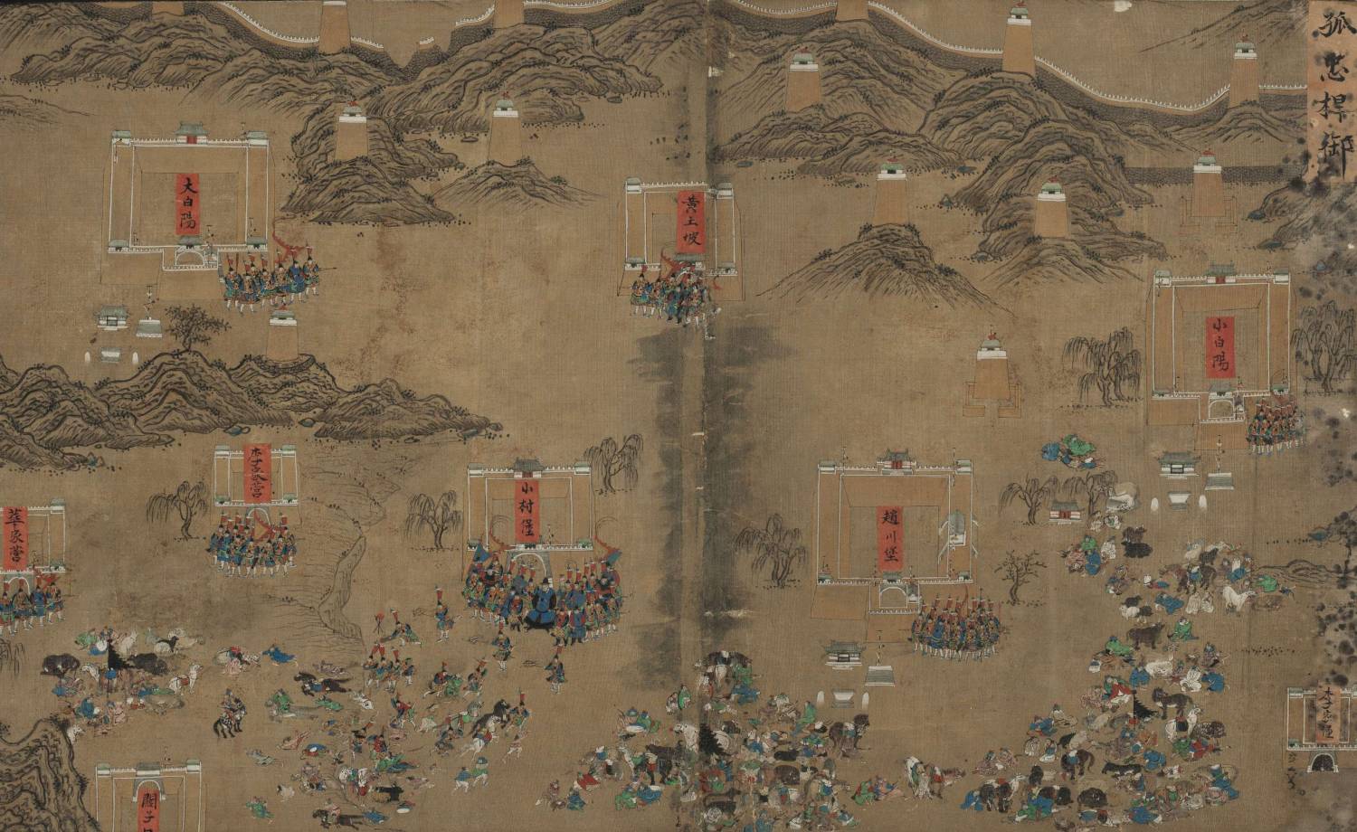 明 佚名 祁将军功荣图纪 (5) 孤忠捍御