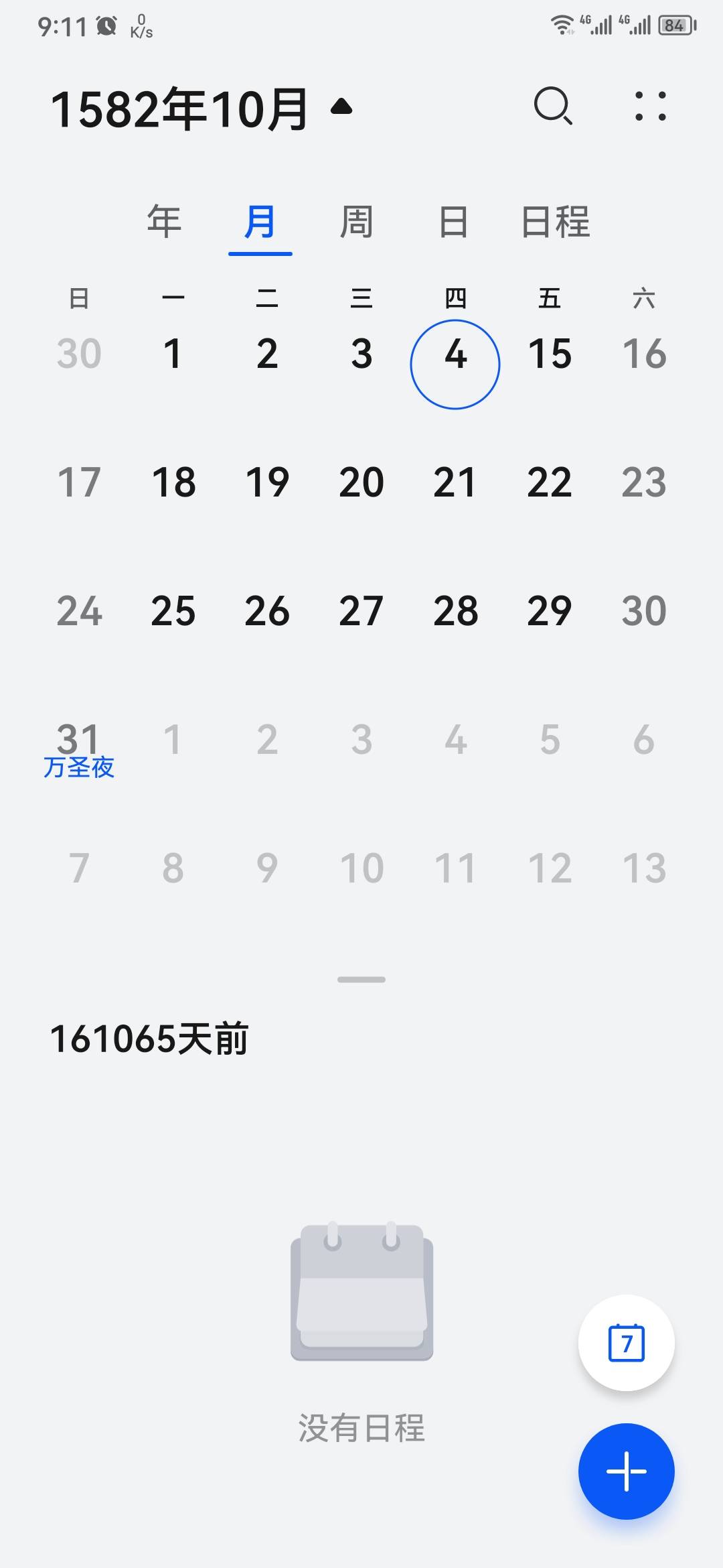 Screenshot_20231007_091126_com.android.calendar