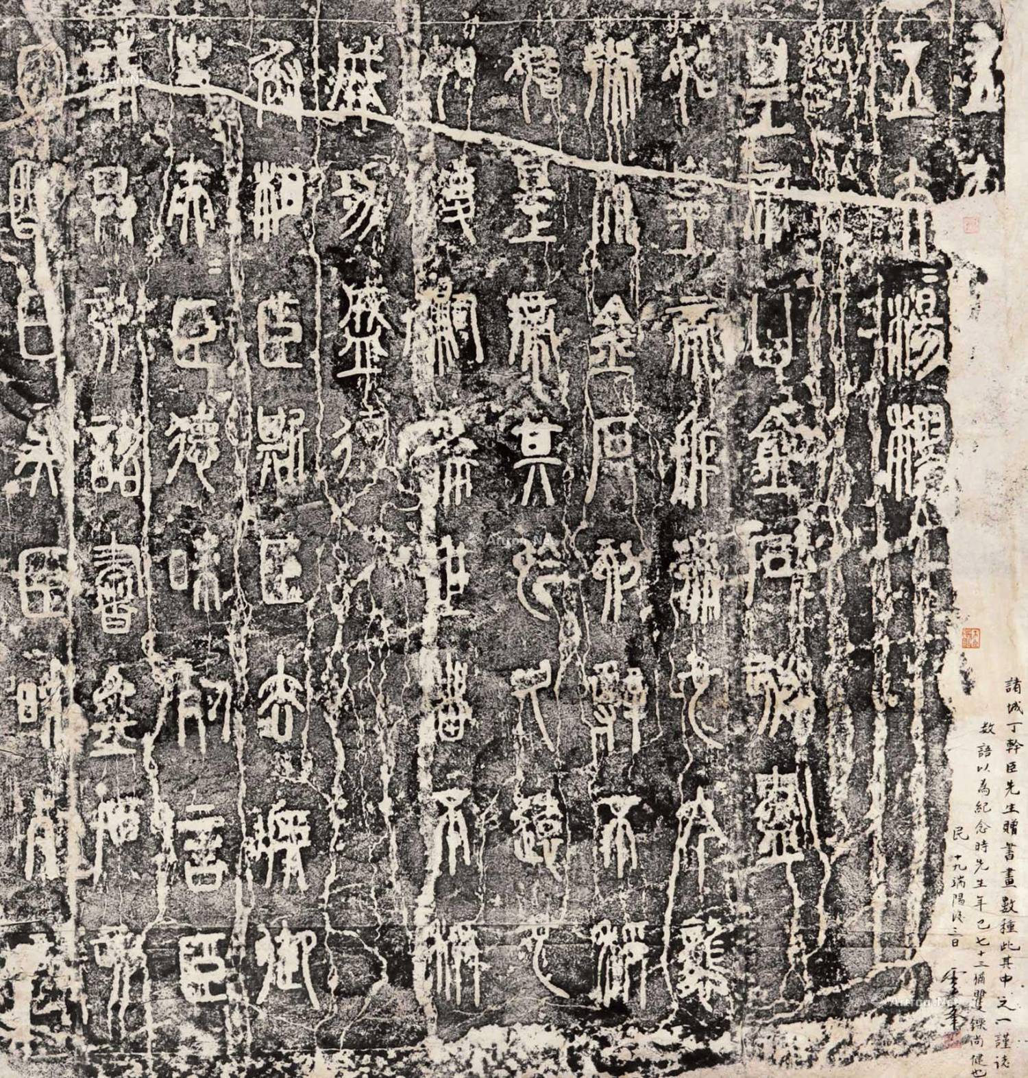 诸城丁幹臣赠