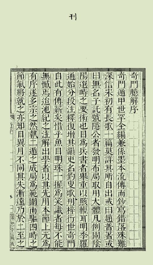 392-2